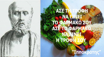 Ο Ιπποκράτης 335x185